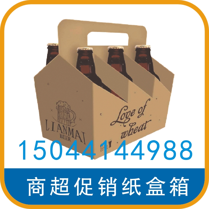 商超促銷(xiāo)紙盒箱