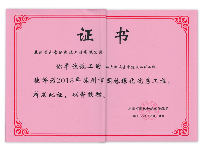 環太湖風景帶建設工程
